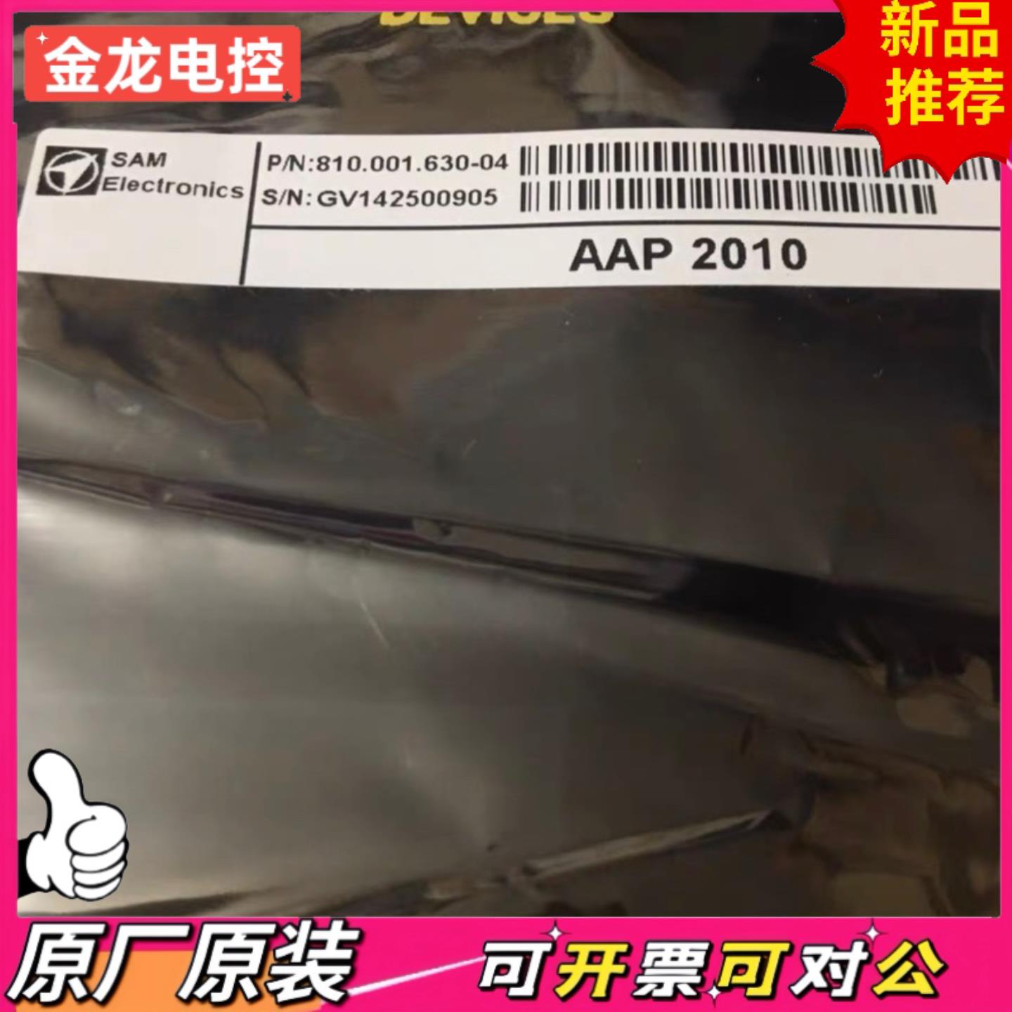 【议价JL】SAM AAP 2010模块型号810001630-0