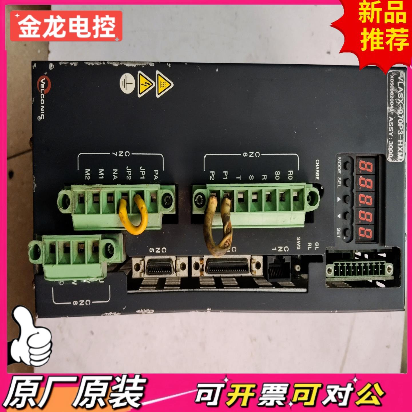 【议价JL】东荣伺服驱动器VLASX-070P3-HXM      3