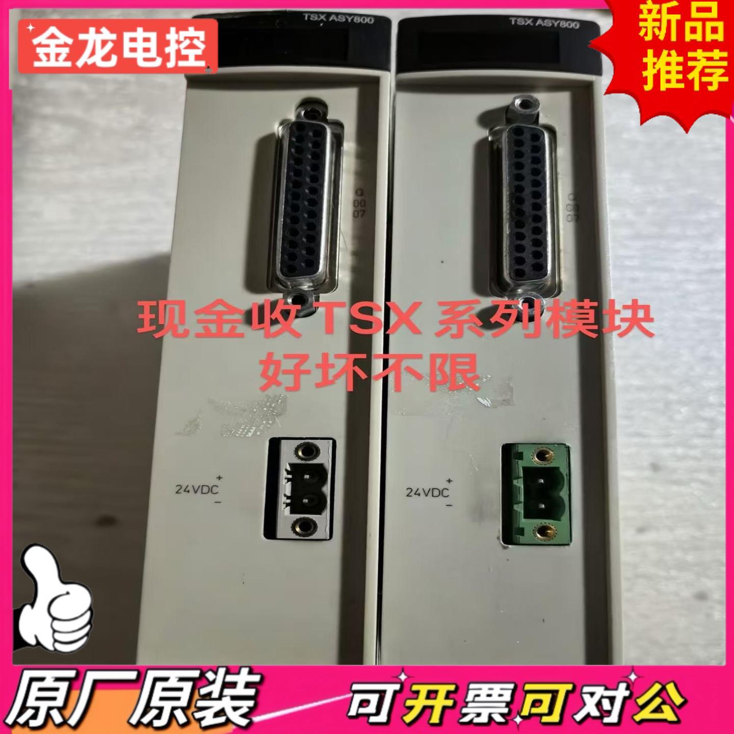 【议价JL】TSXASY800TSXASY410TSXETY4103