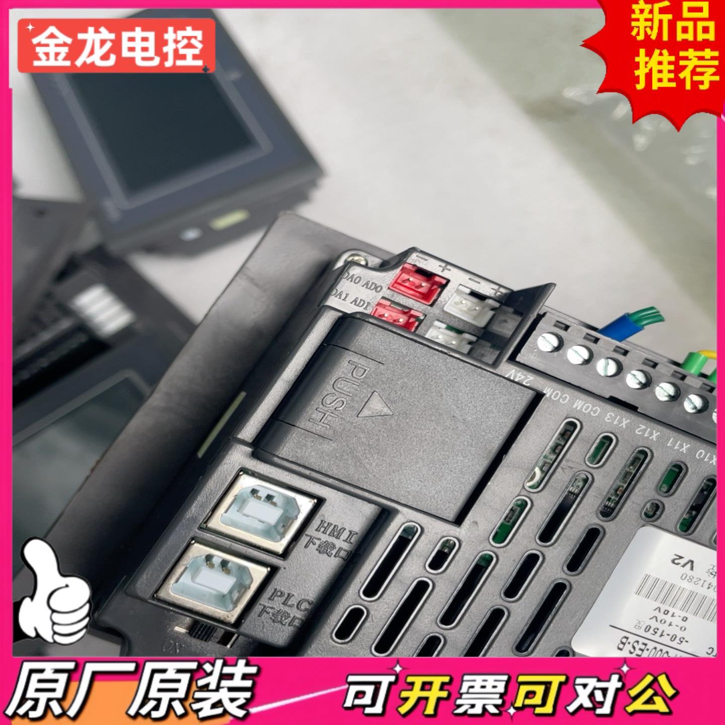 【议价JL】中达优控触摸屏MC-24MR-12MT-500-ES-B二