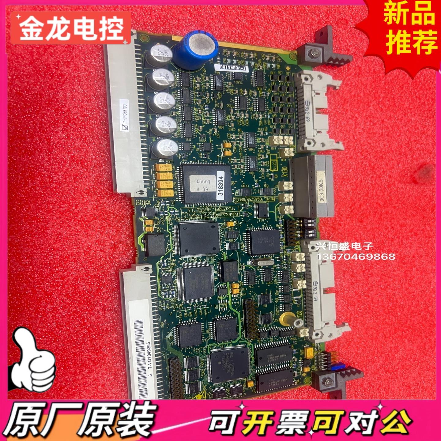 【议价JL】6SA8252-0BC83   拆机变频器主板功能包