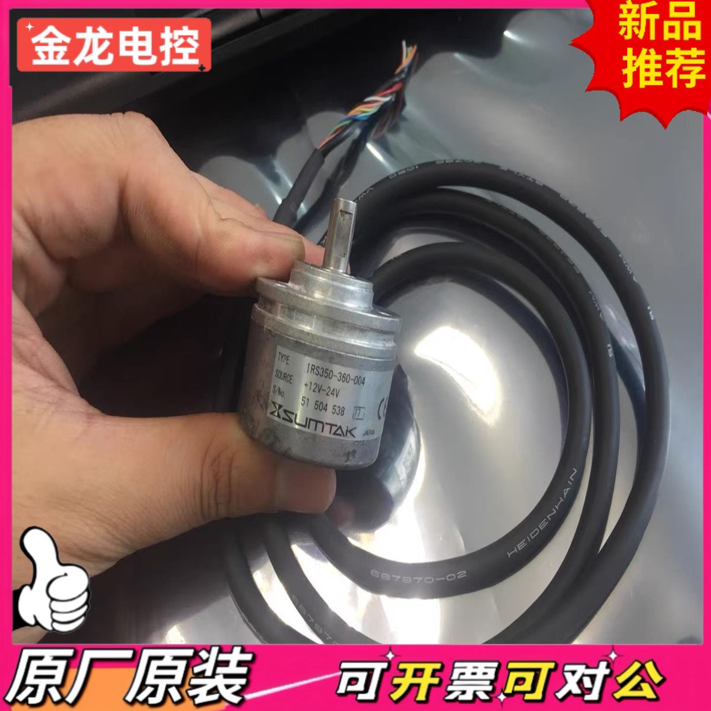 【议价JL】SUMTAK编码器IRS350-360-004
