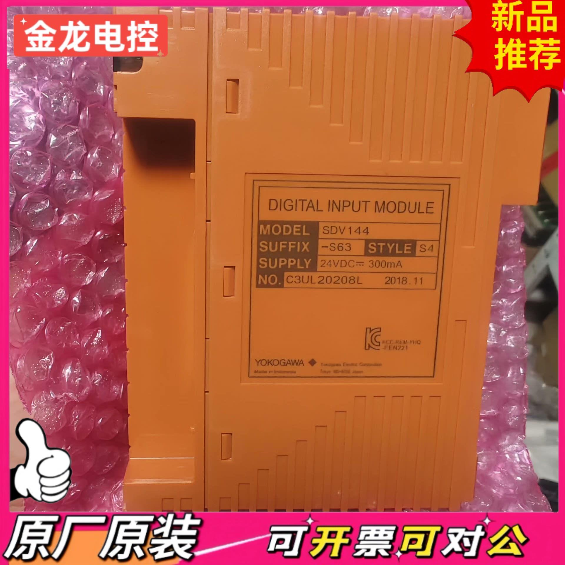【议价JL】横河模块SDV144-S63  SAT145-S65  SD