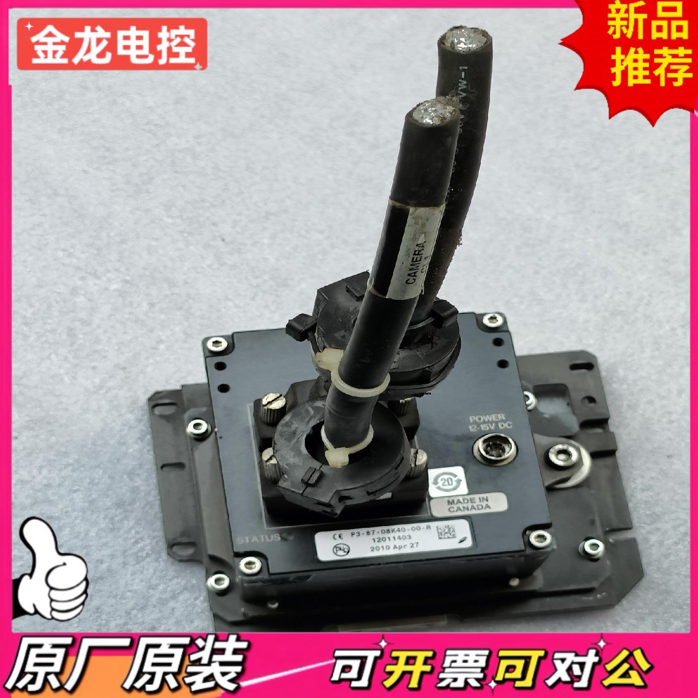 【议价JL】拆机原装DA达尔萨 P3-87-08K40-00-R工