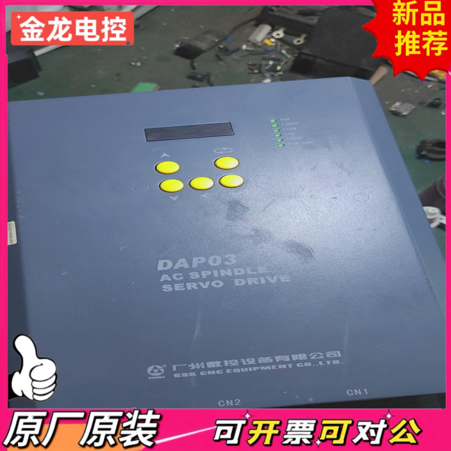 【议价JL】广数DAP03-055伺服主轴驱动器功能内部无修
