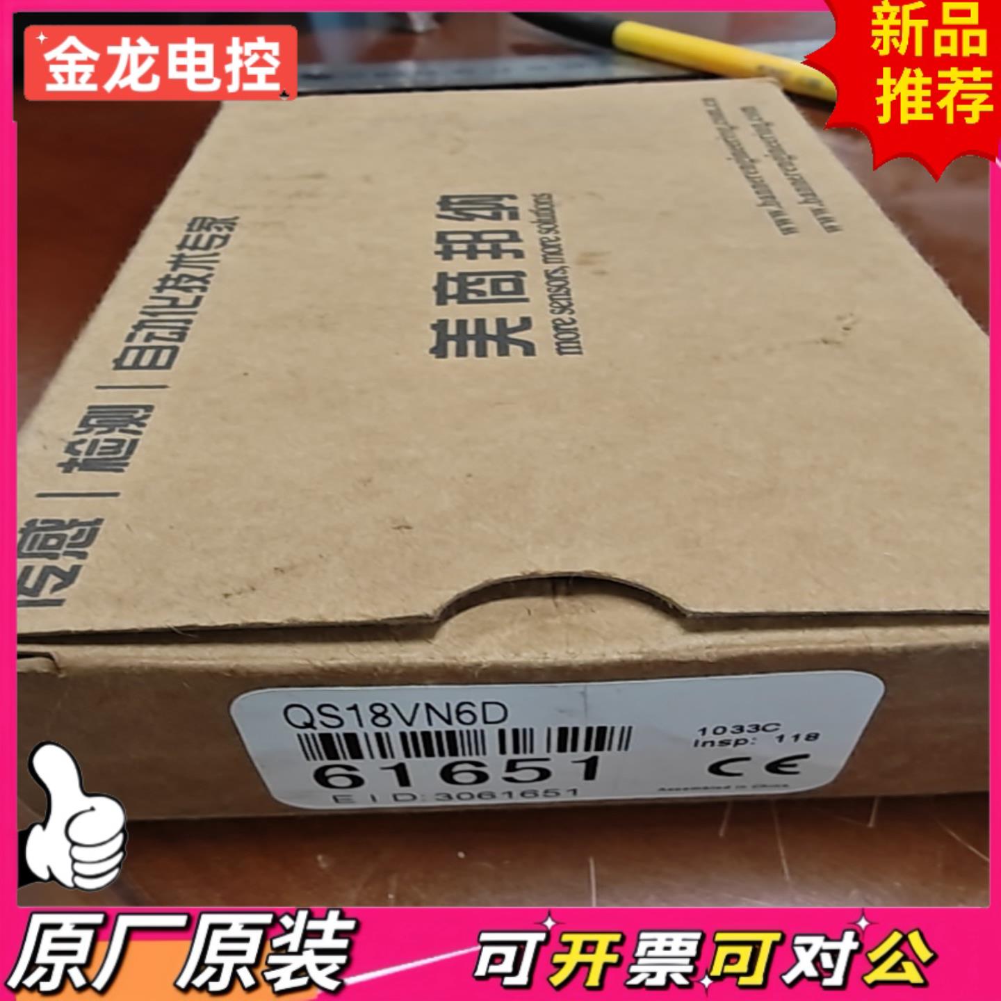 【议价JL】全新邦纳BANNER传感器QS18VN6DQ5