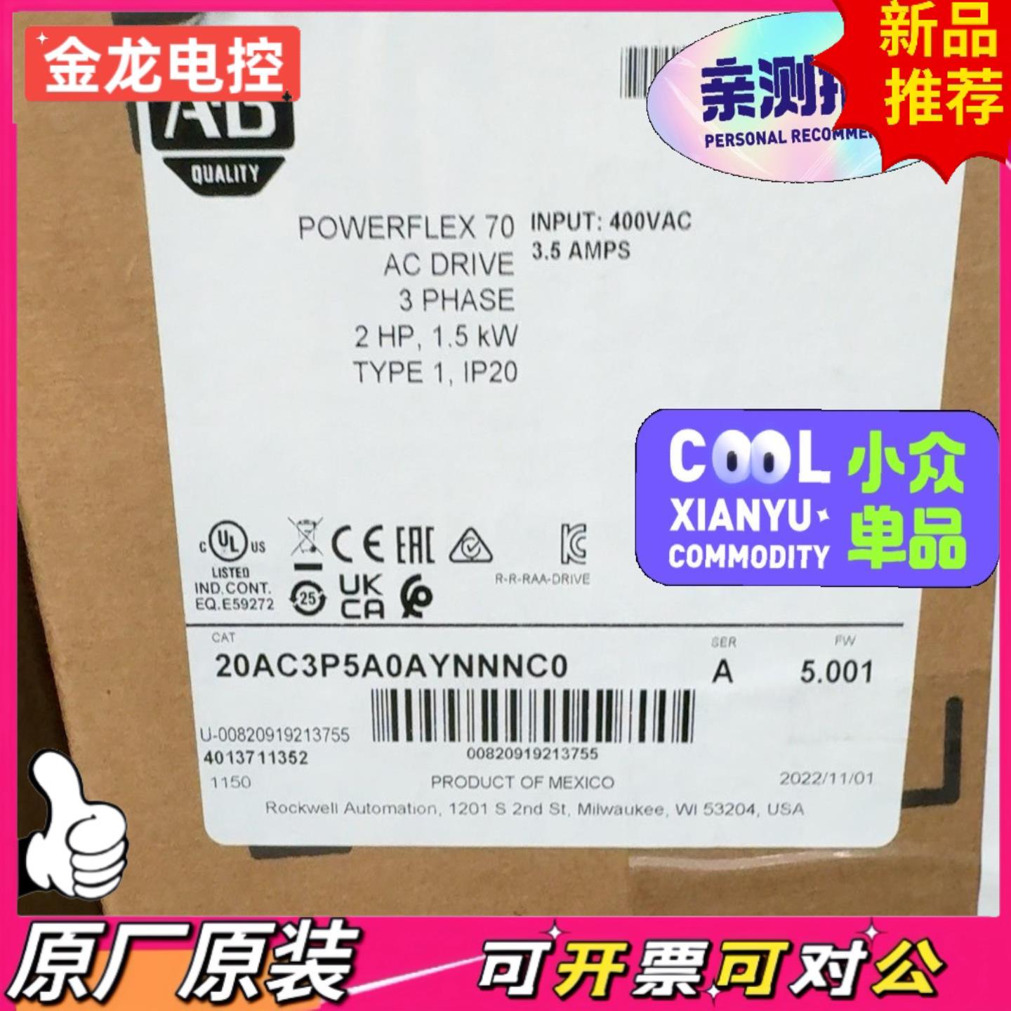 【议价JL】20AC3P5A0AYNANC0 #PLC 变频器 全新标价