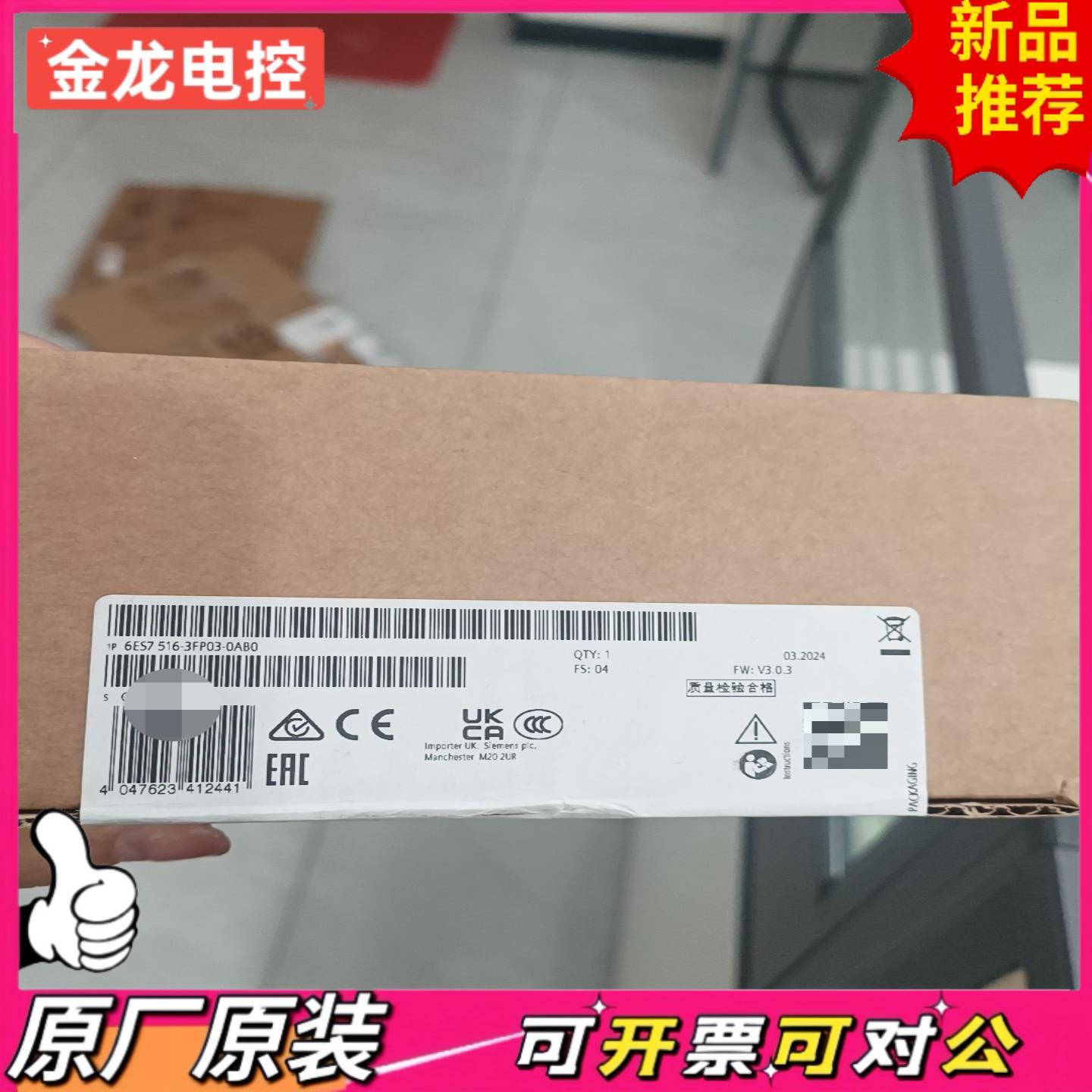 【议价JL】6ES7 516-3FP03-0AB0质量有保障2024