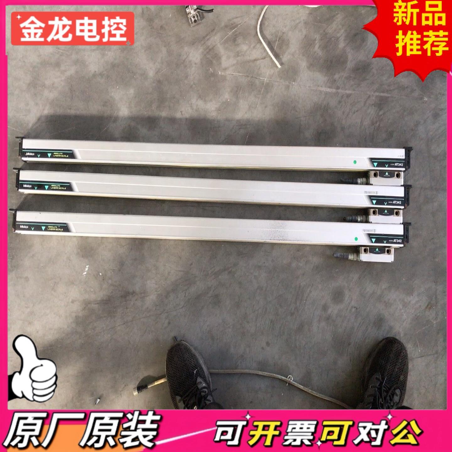 【议价JL】AT342-900