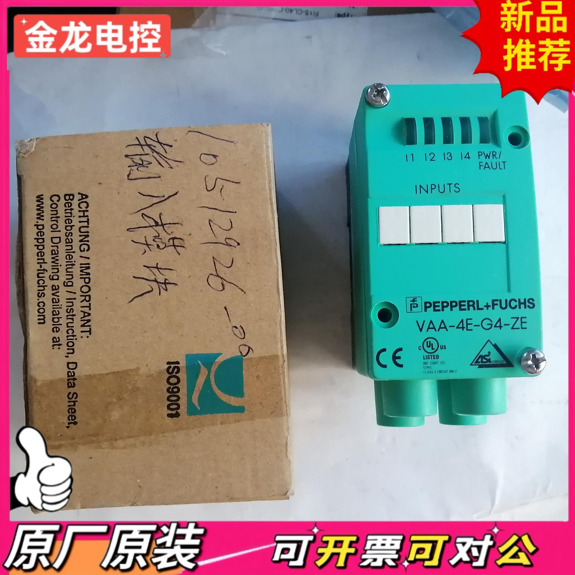 【议价JL】倍加福模块VAA－E4一G4－ZE原装正品2个1个有包装