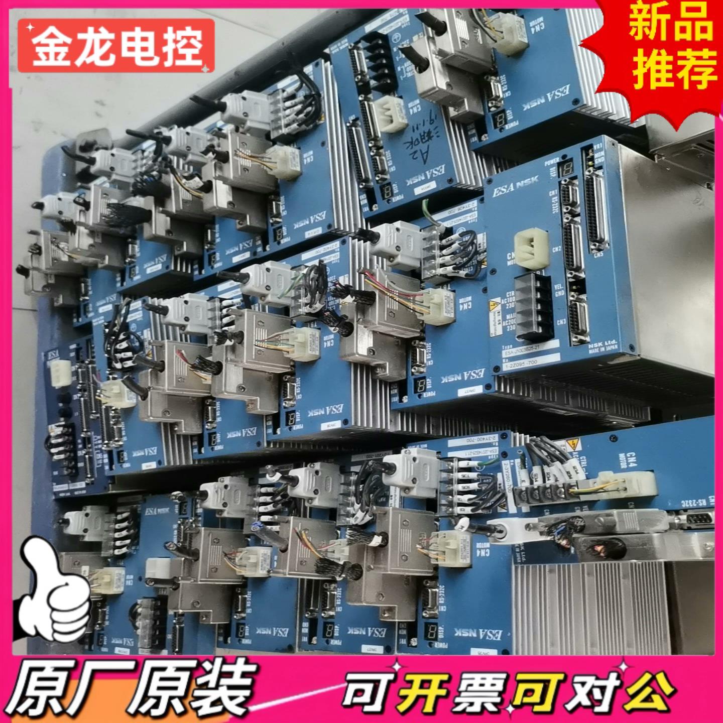 【议价JL】ESA NSK驱动器ESA-J2014B25-211 实物