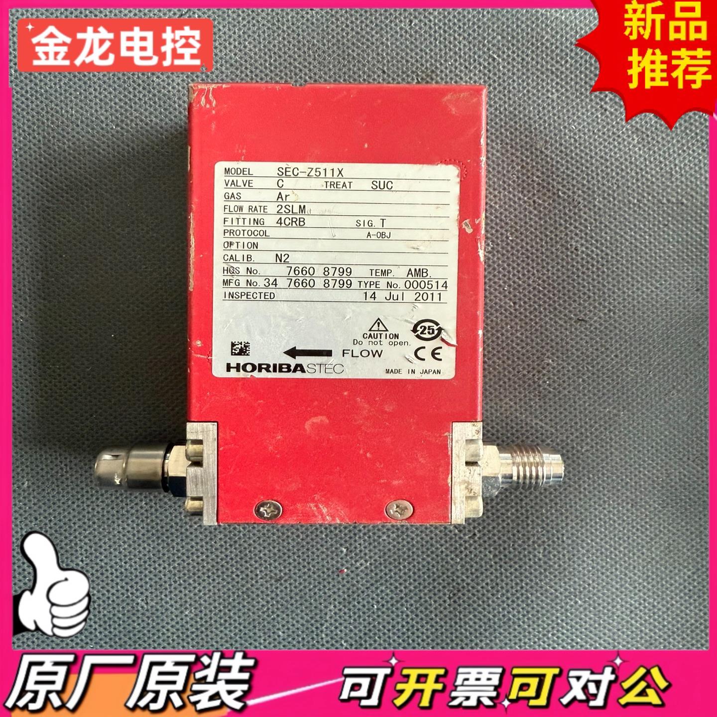 【议价JL】HORIBA STEC SEC-Z511X Mass Flo