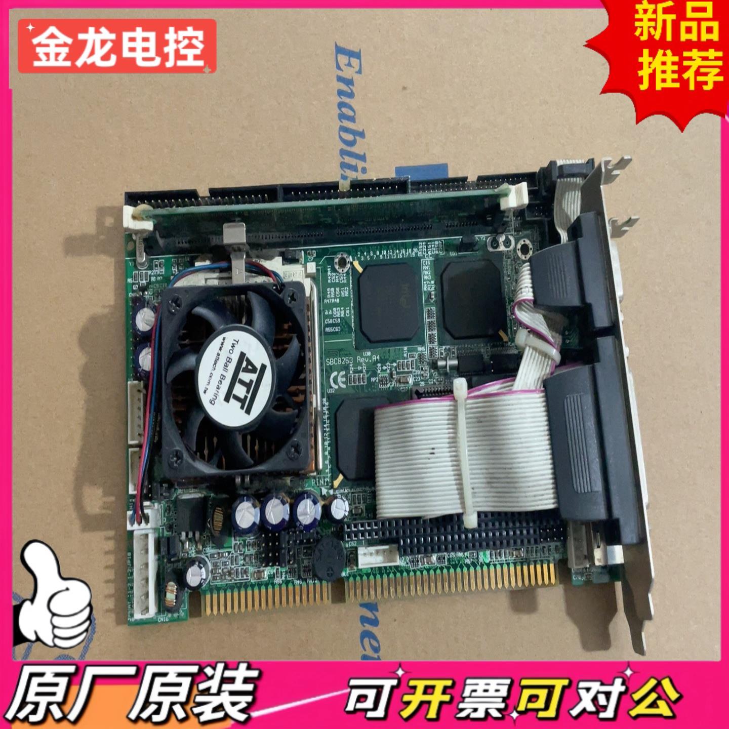 【议价JL】艾讯主板 SBC8253 RevA4 带CPU 内存