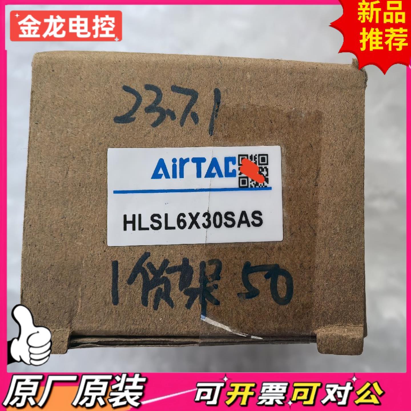 【议价JL】亚德客滑台气缸HLSL6X30SAS只有1台