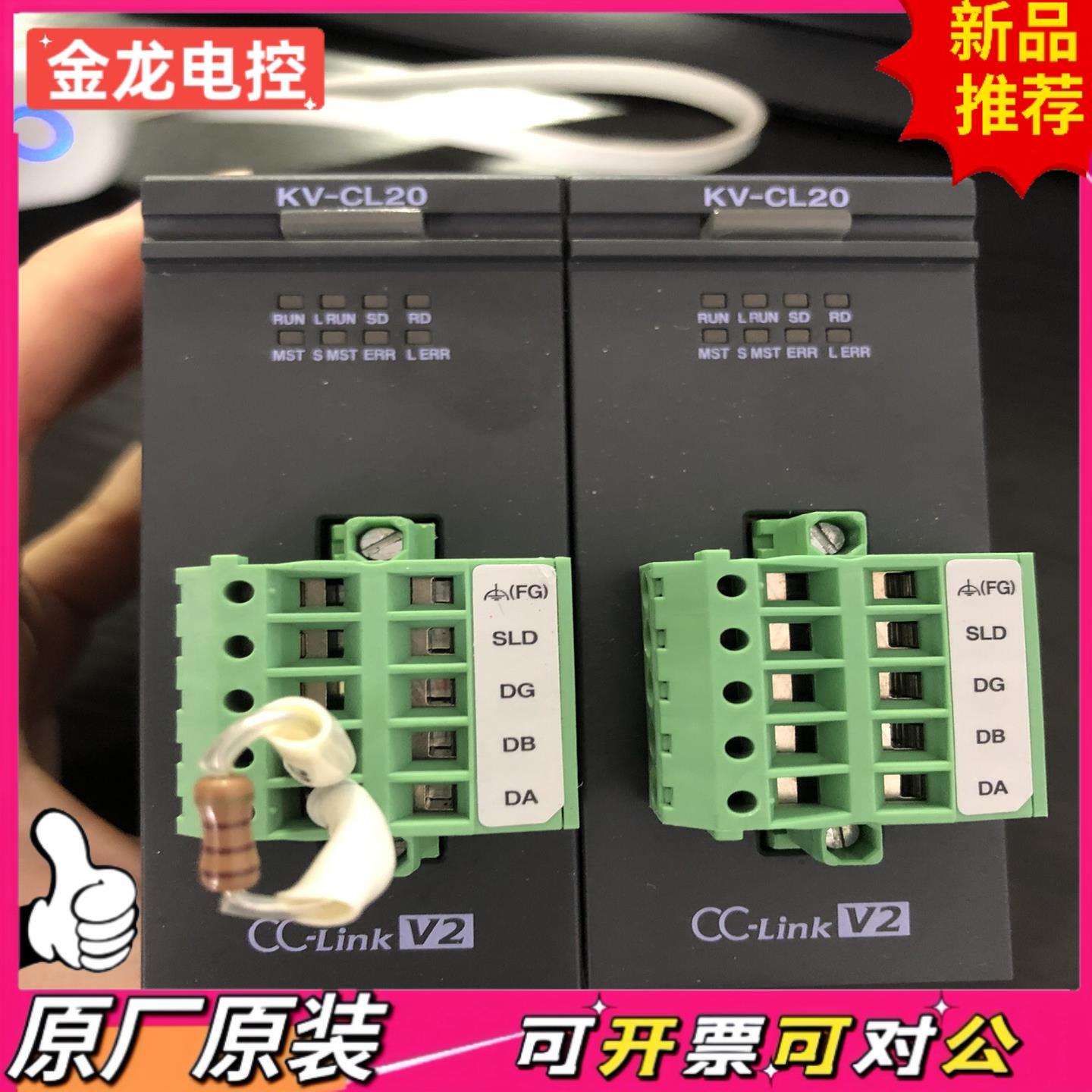 【议价JL】基恩士PLC模块KV-CL20380一个