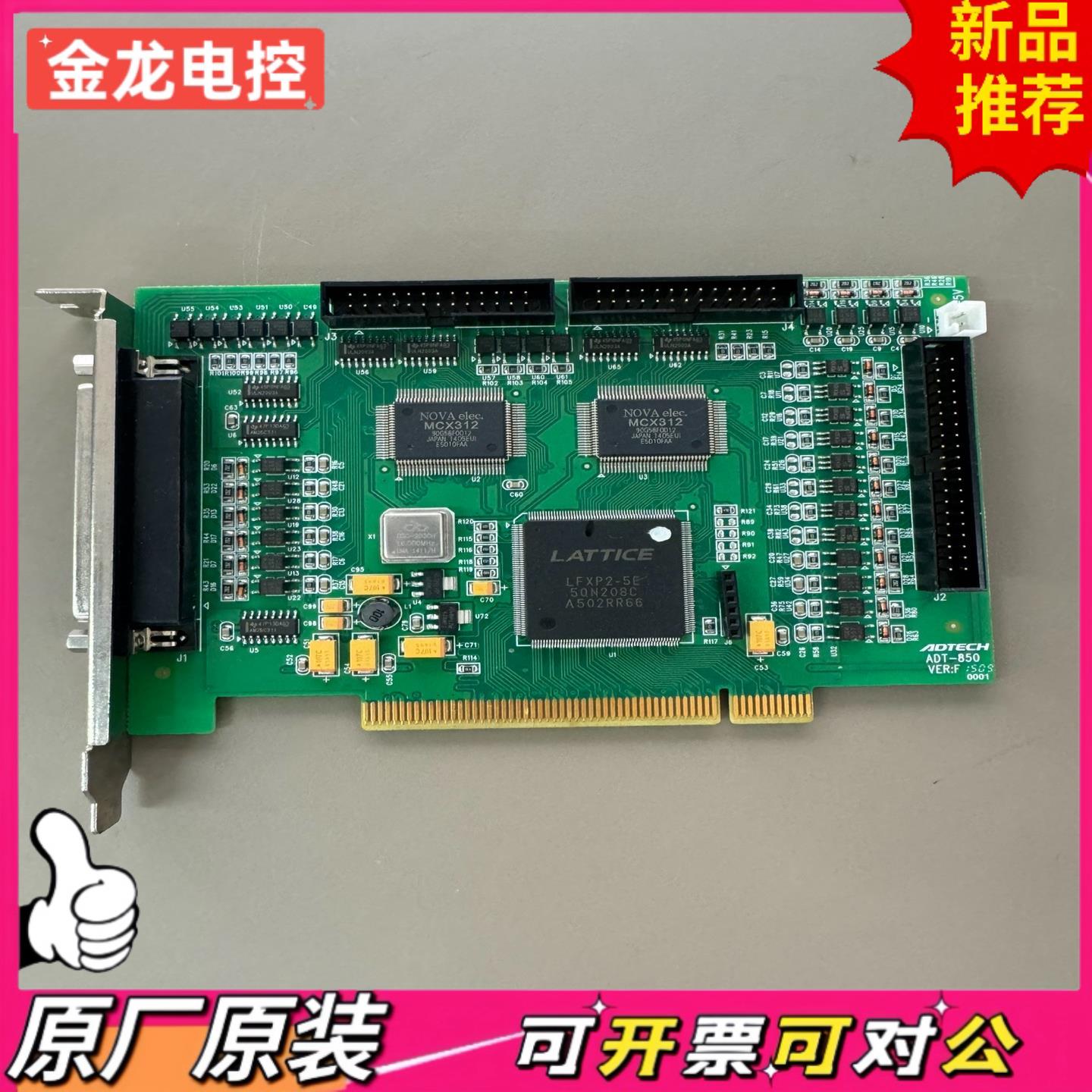 【议价JL】ADTECH众为兴 ADT-850 VERF 4轴伺服控制