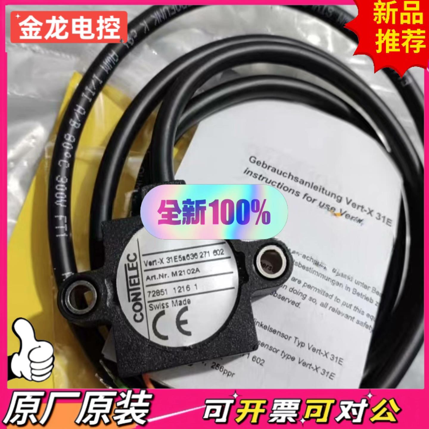 【议价JL】Contelec VERT-X2831-710-621-10