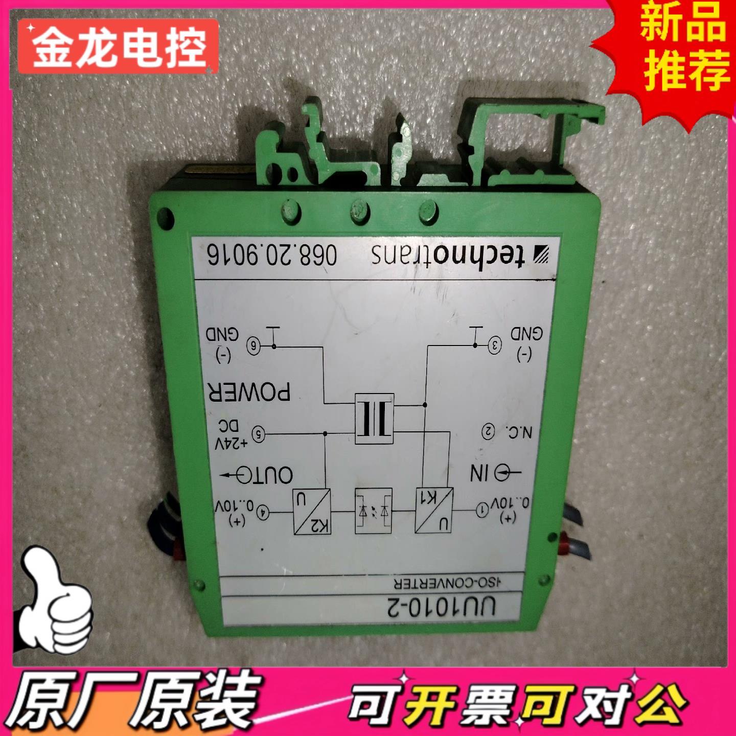 【议价JL】technotrans 068209016