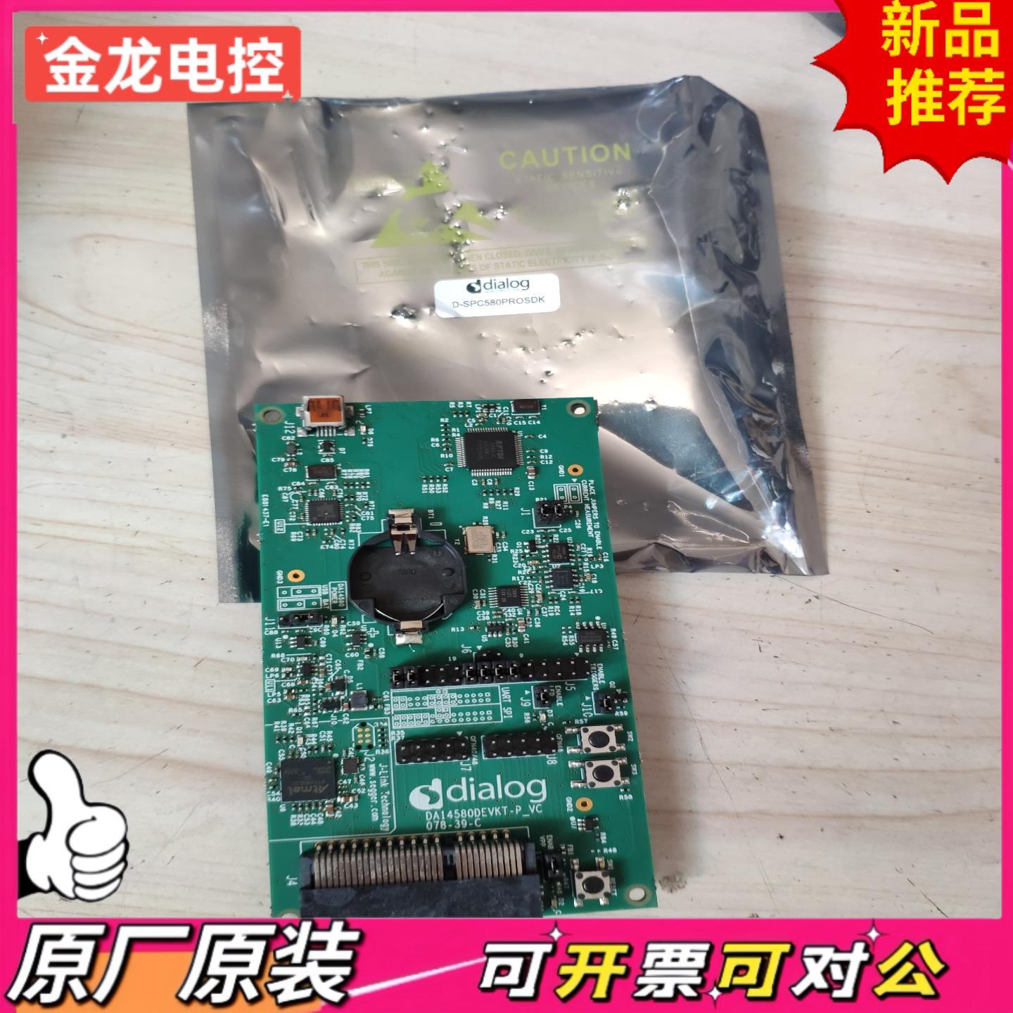 【议价JL】dialog da14580devkt 078-39-c