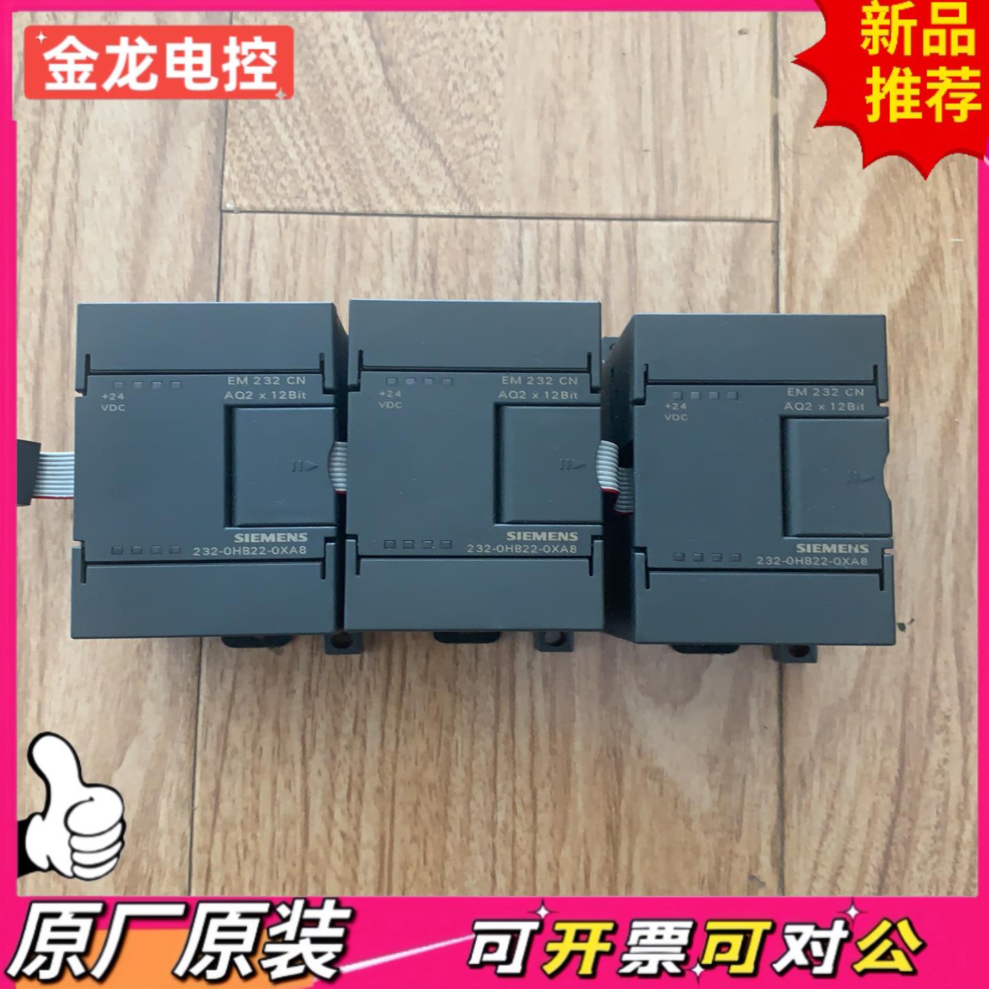 【议价JL】原装模块em232cn 6es7 232-0hb22-