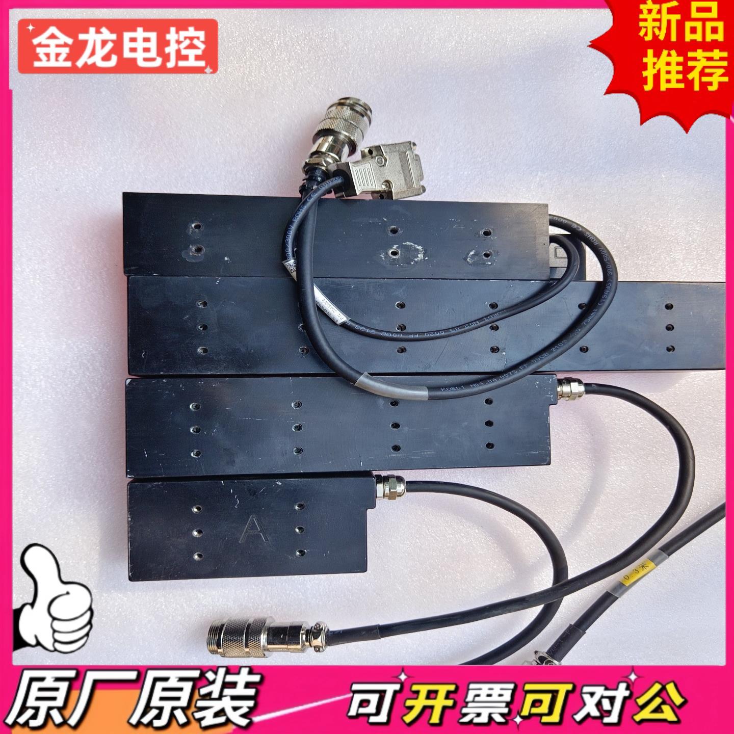 【议价JL】INOVANCE汇川直线电机动子多个型号包含MAP1-4