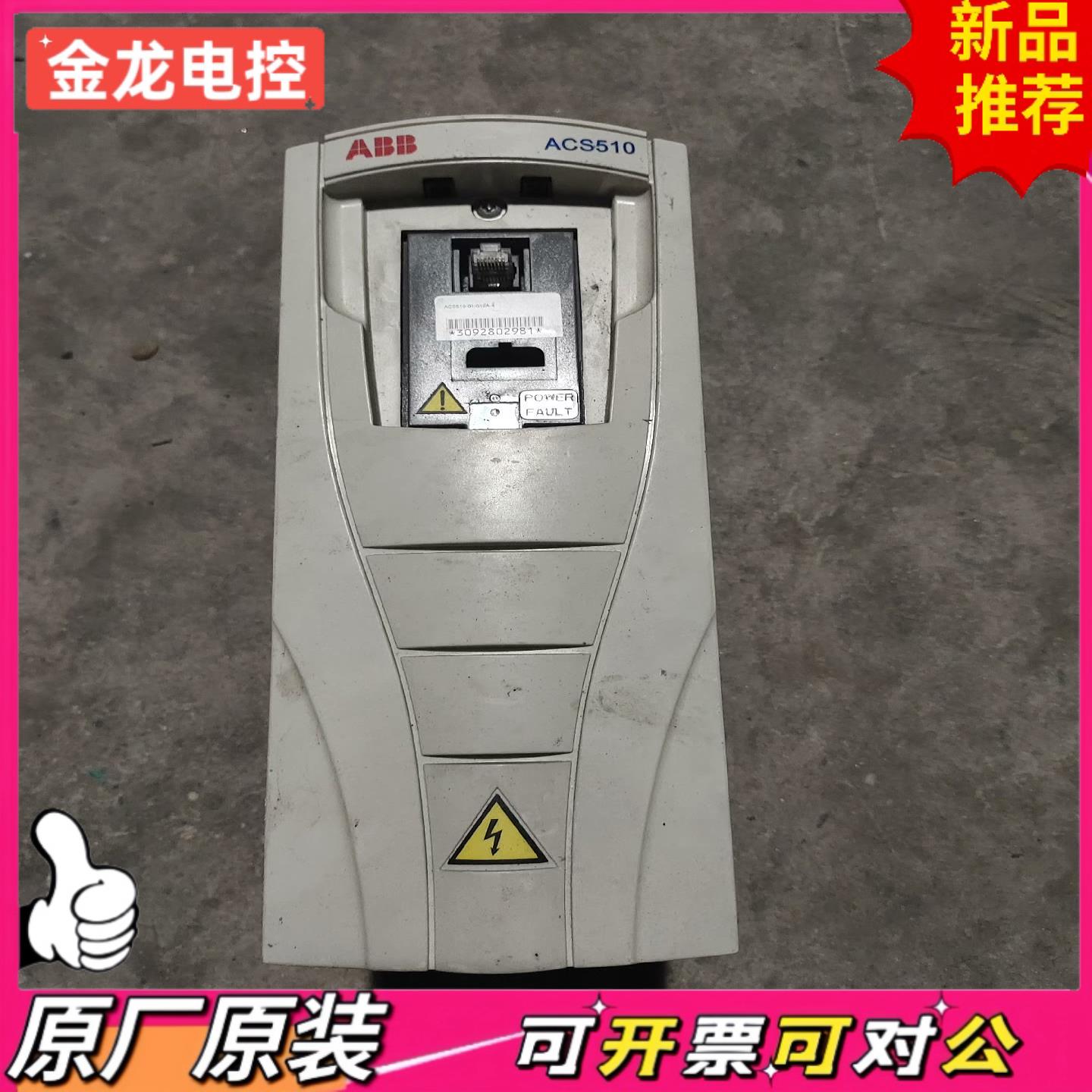 【议价JL】acs510-01-012a-4 ABB变频器55KW拆机