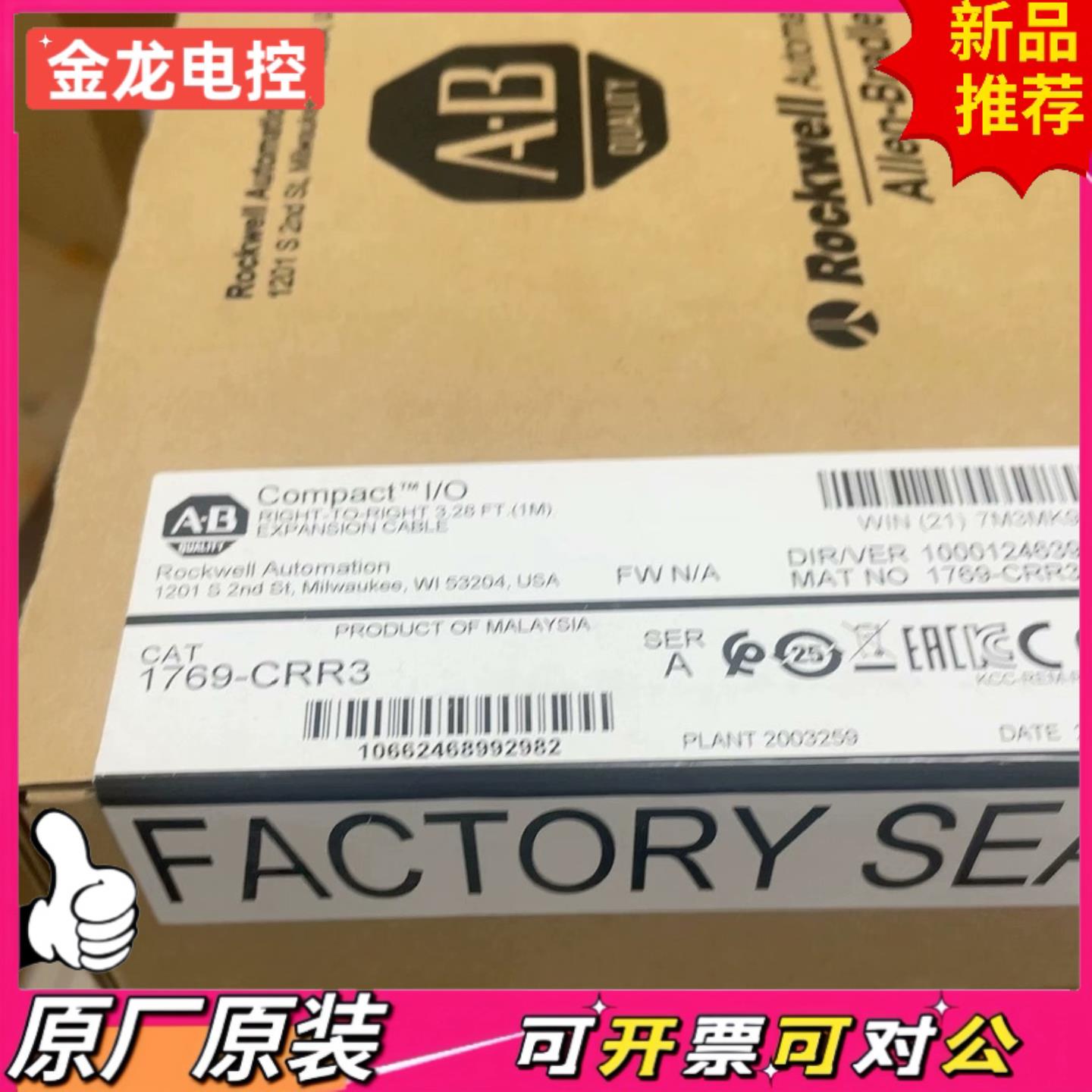 【议价JL】1769-CRL3全新原装现货 标价