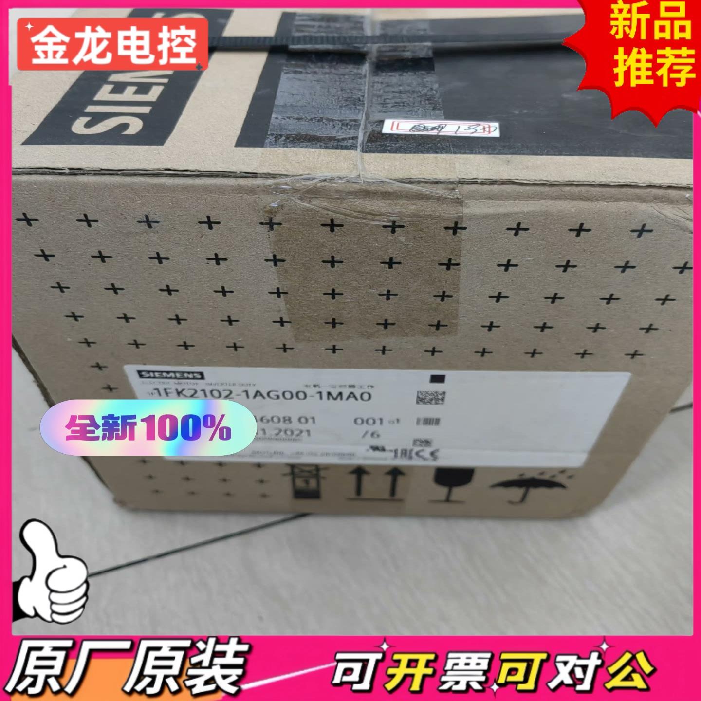 【议价JL】S210伺服电机1FK2102-1AG00-1MA0全