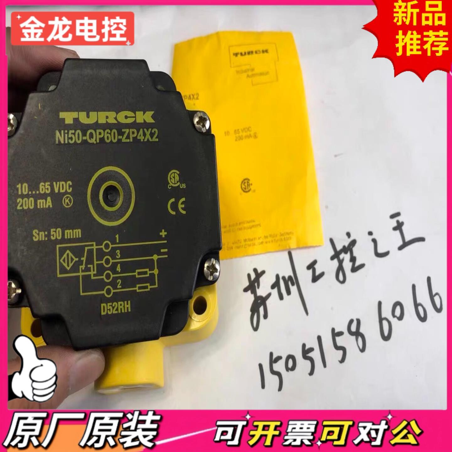 【议价JL】TURCK NI50-QP60-ZP4X2