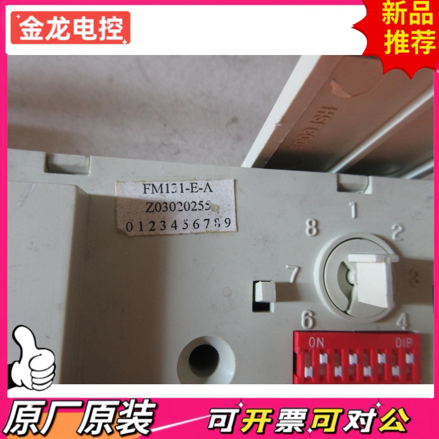 【议价JL】全新正品 FM131-E-A 现货