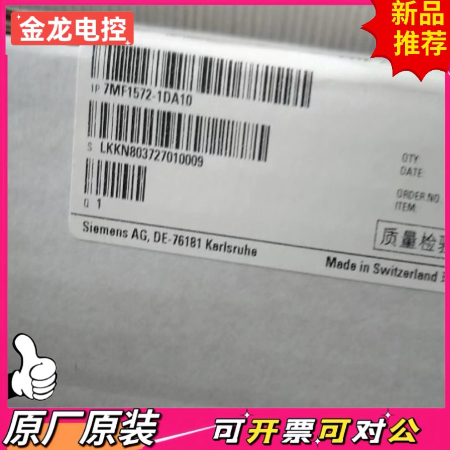 【议价JL】全新原装正品7MF1572-1EA10
