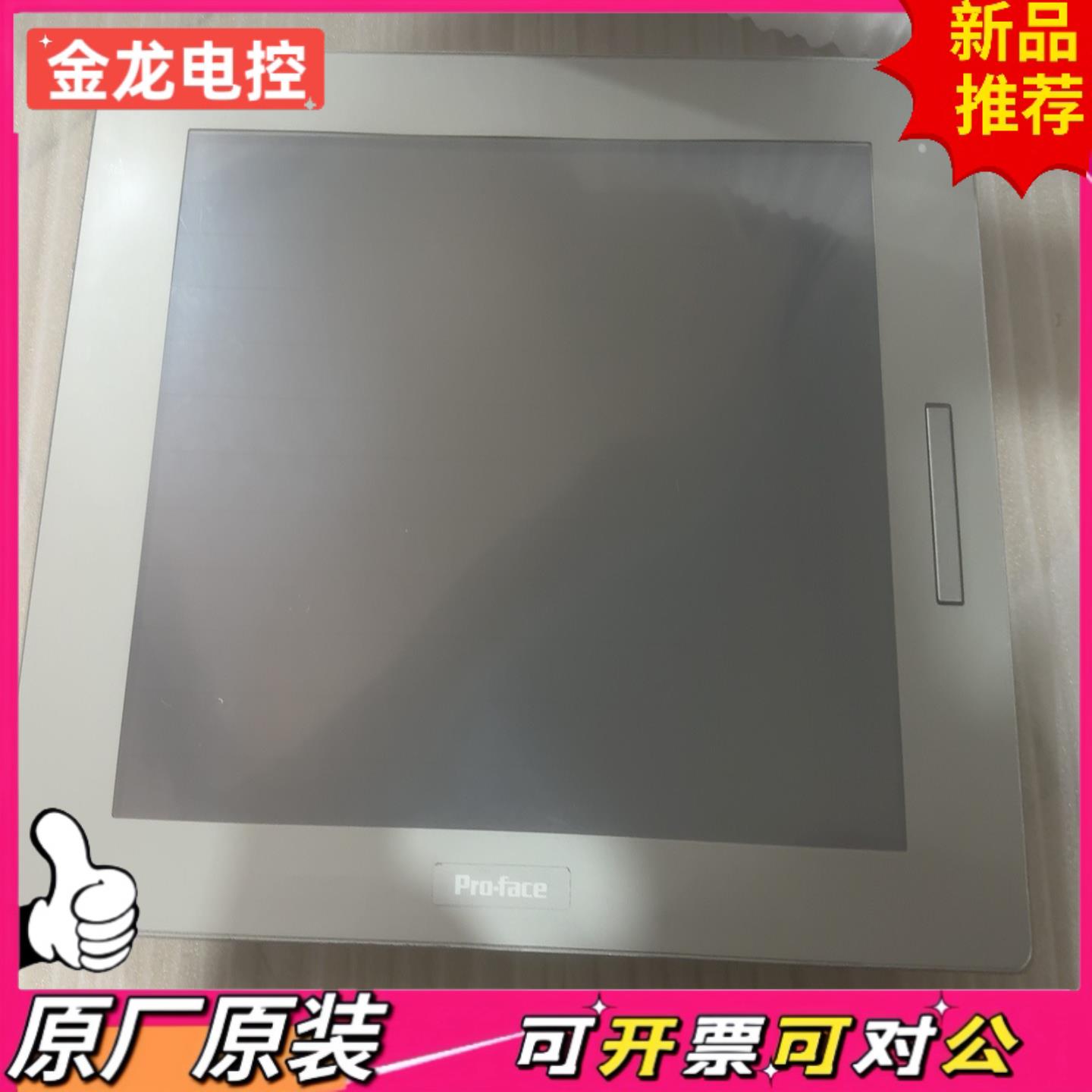 【议价JL】普洛菲斯SP-5700TP