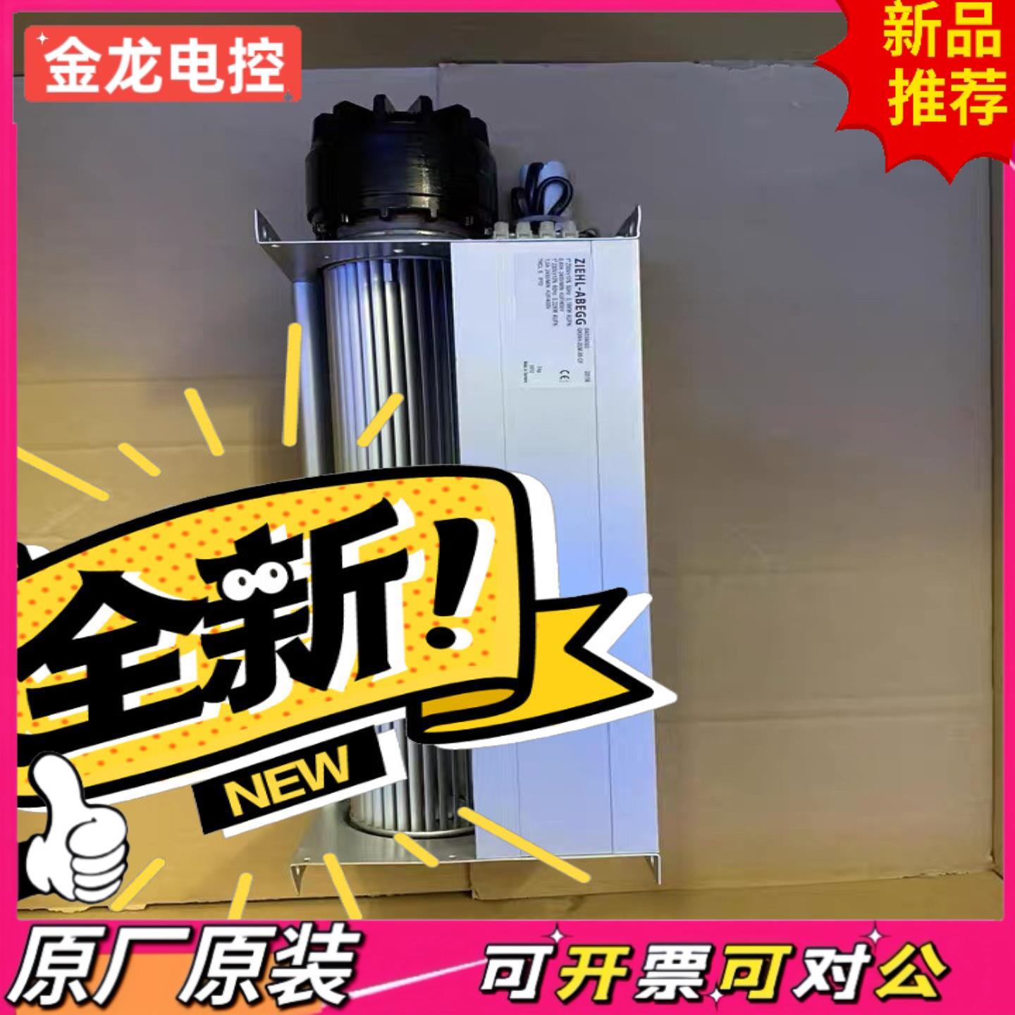 【议价JL】德国施乐百轴流风机QK08A-2EM35CF施百乐QK