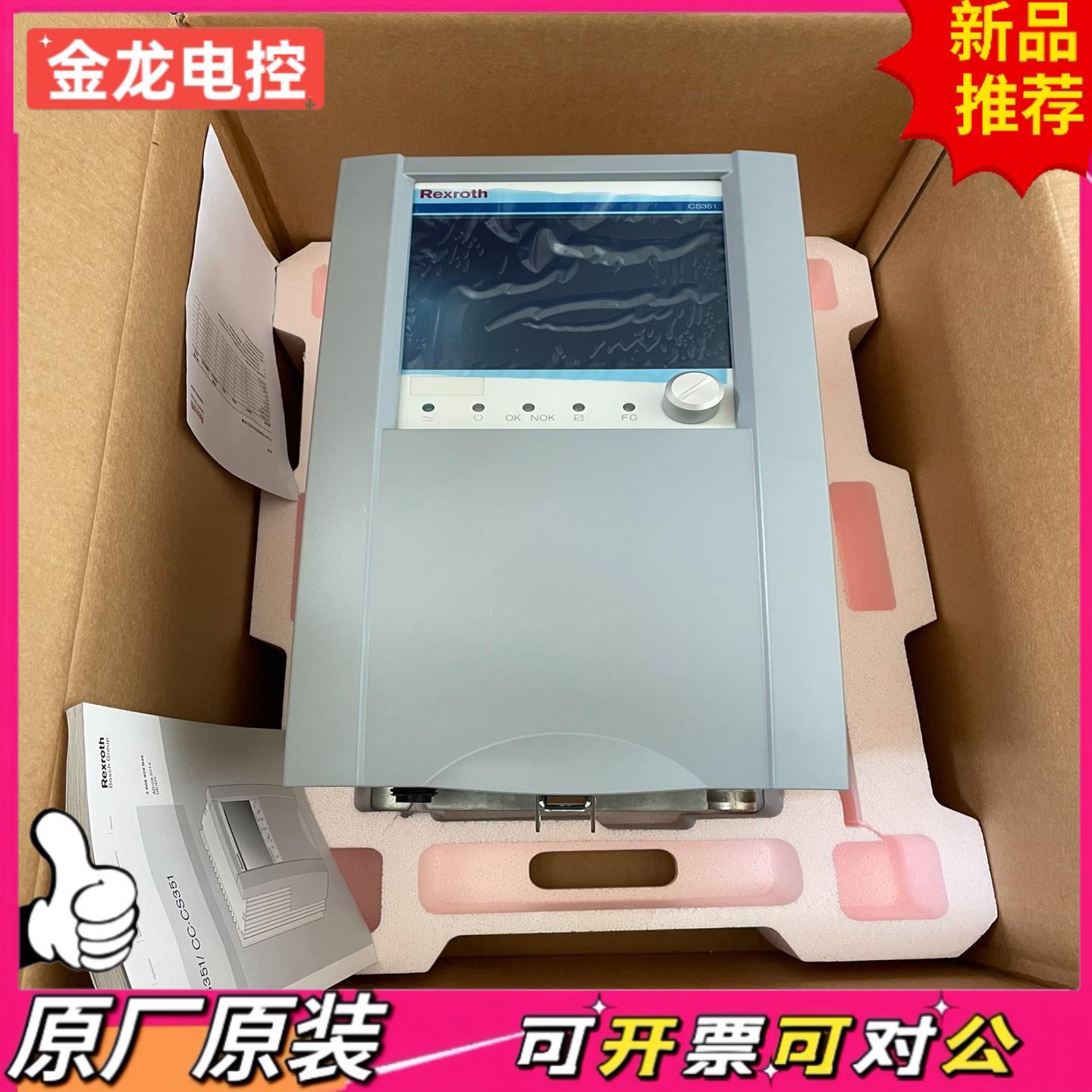 【议价JL】力士乐拧紧控制器 CS351S-G  0608830255