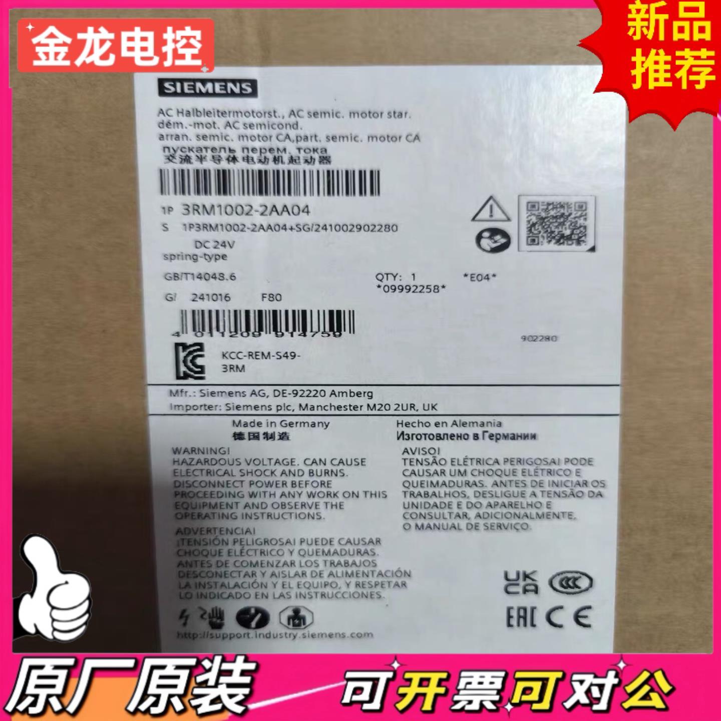 【议价JL】3RM1002-2AA04电动机起动器全新原装正品