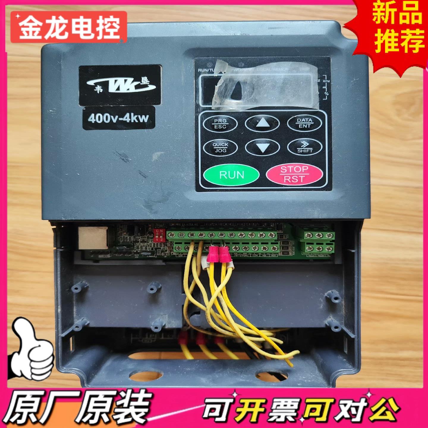 【议价JL】韦垦变频器 VT100L04R0G05R5PB 4kw5