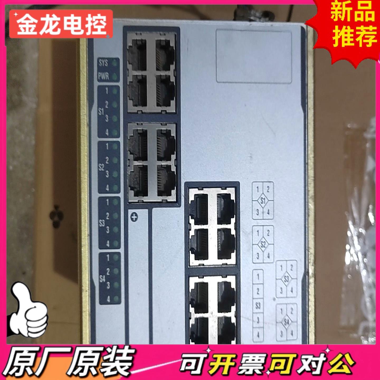 【议价JL】上海博瀛 TCC4100-AH00G0 工业16口千兆交换机