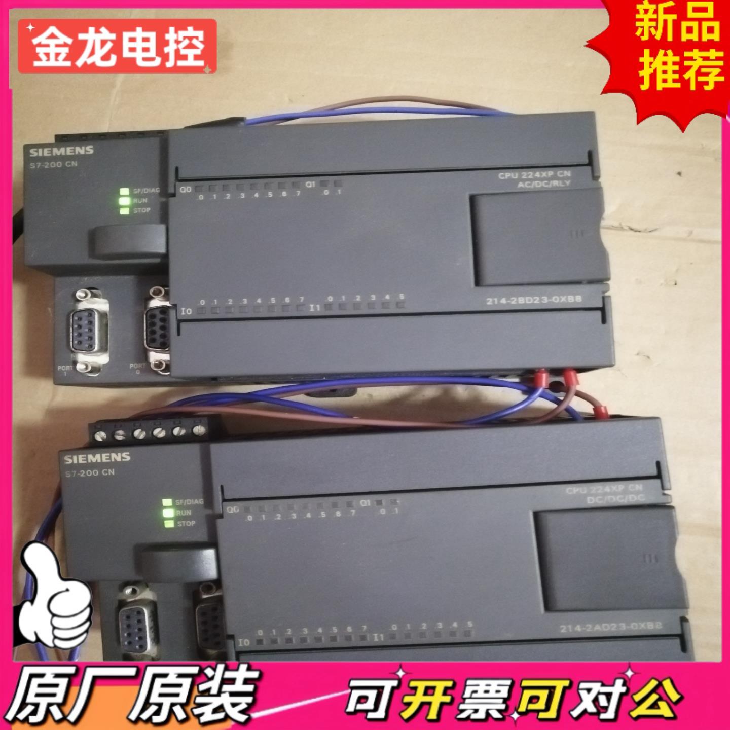 【议价JL】PLC 224XPCN 功能正常已通电测试