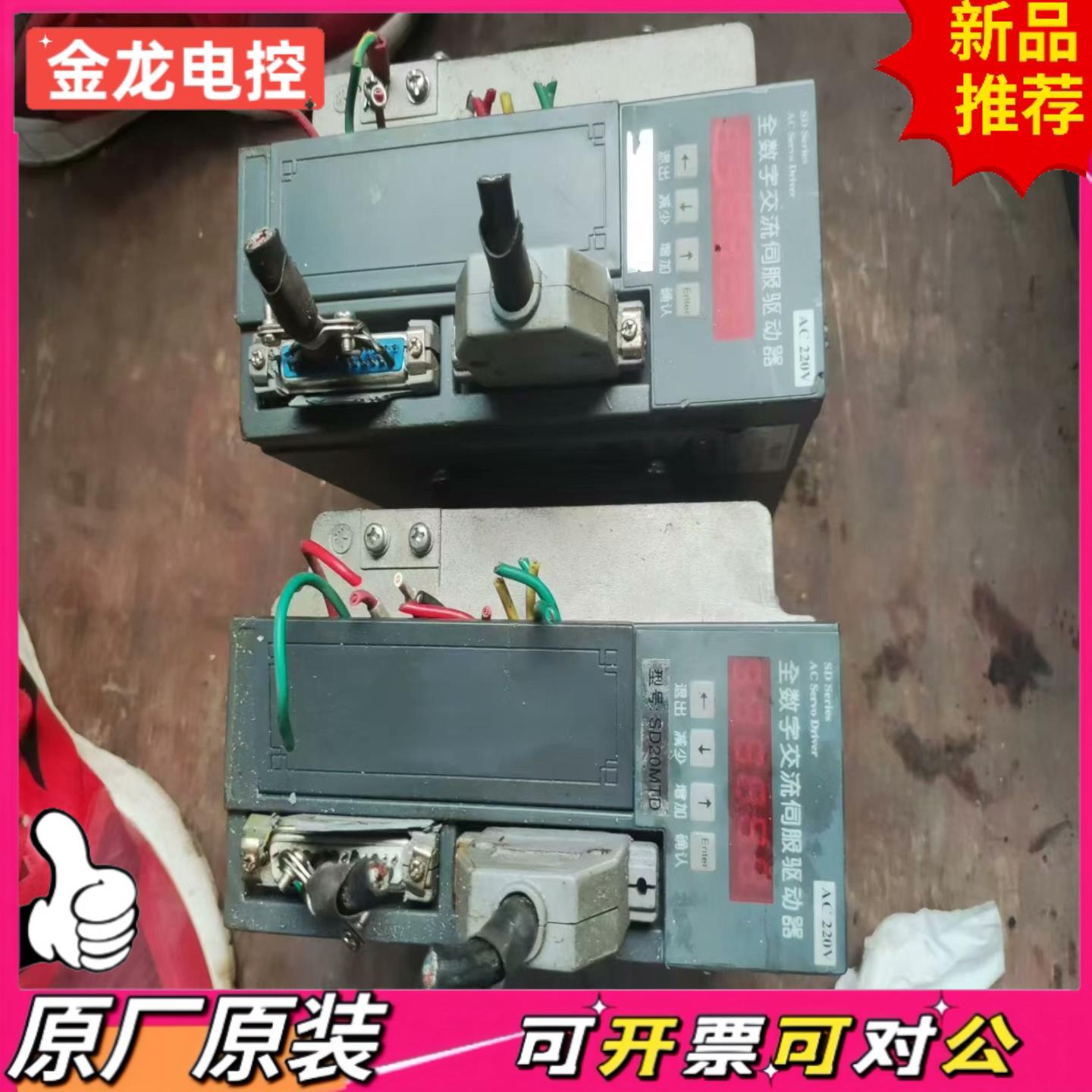 【议价JL】宇海伺服驱动器SD20MTD拆机实物拍摄测试发货功能