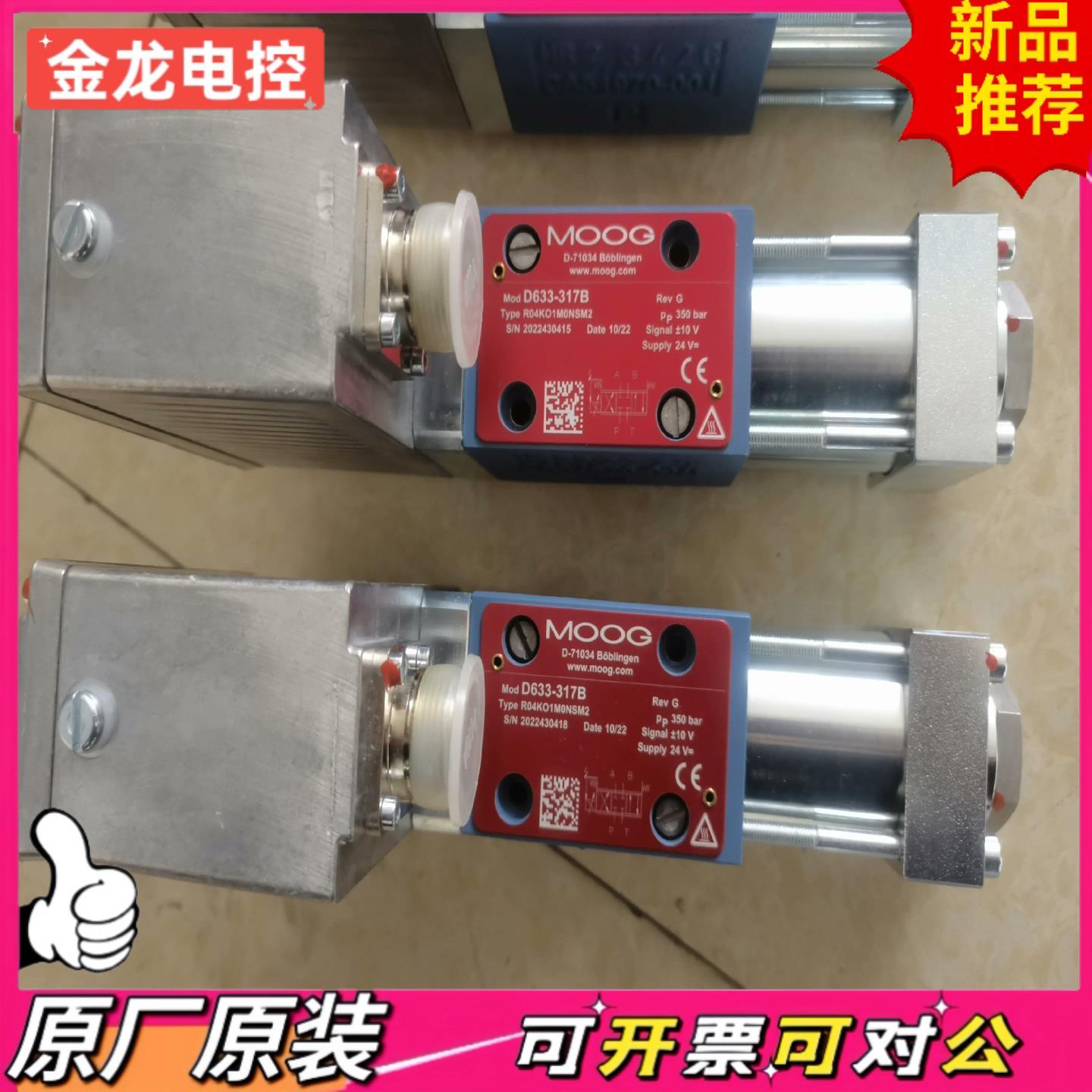 【议价JL】MOOG伺服阀D633-317B R04KO1M0NSM2现