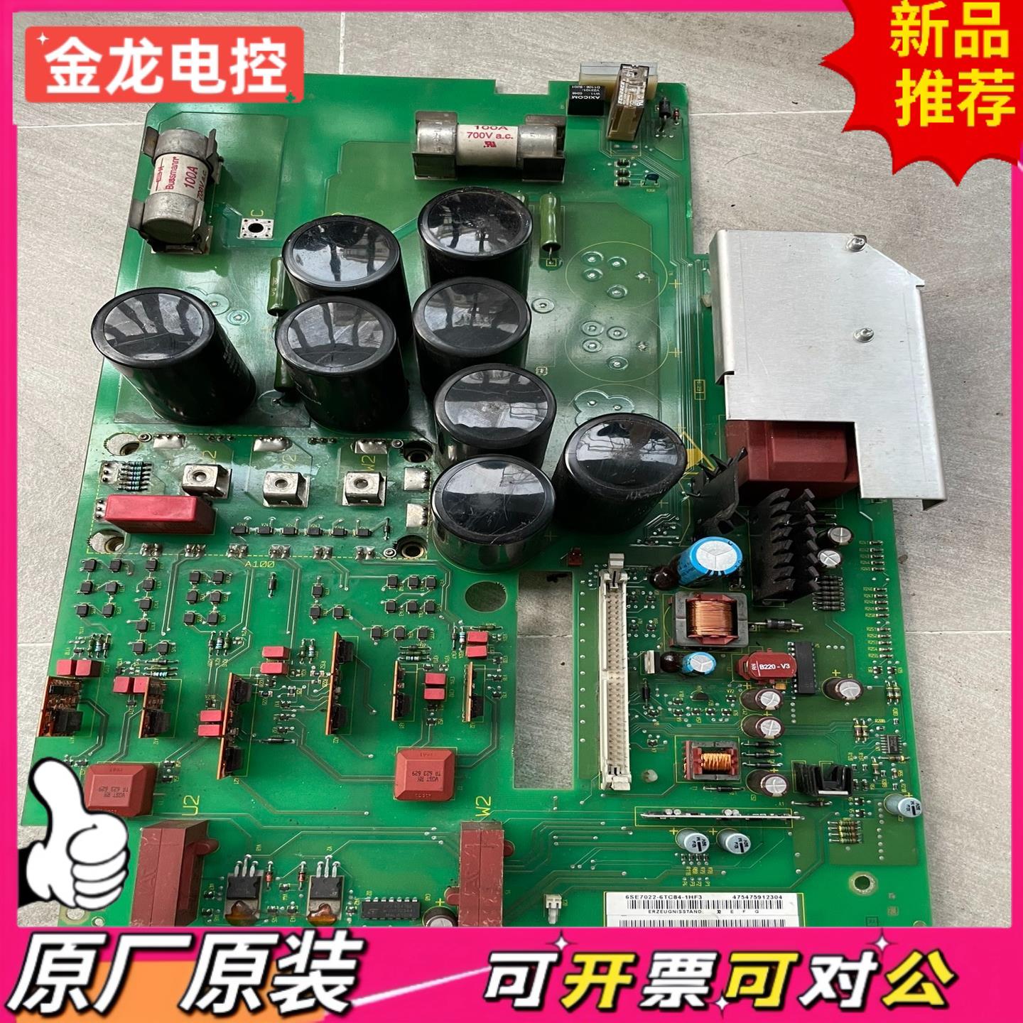 【议价JL】6SE7022-6TC84-1HF3 驱动板 拆机下