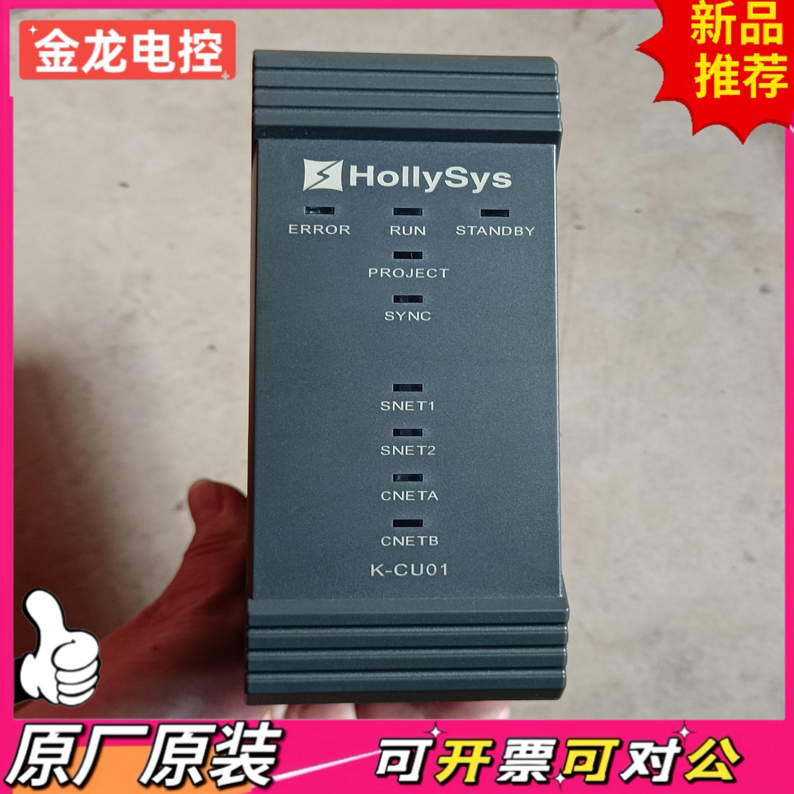 【议价JL】和利时K-CU01主控模块实物拍摄质量保证两相模块全