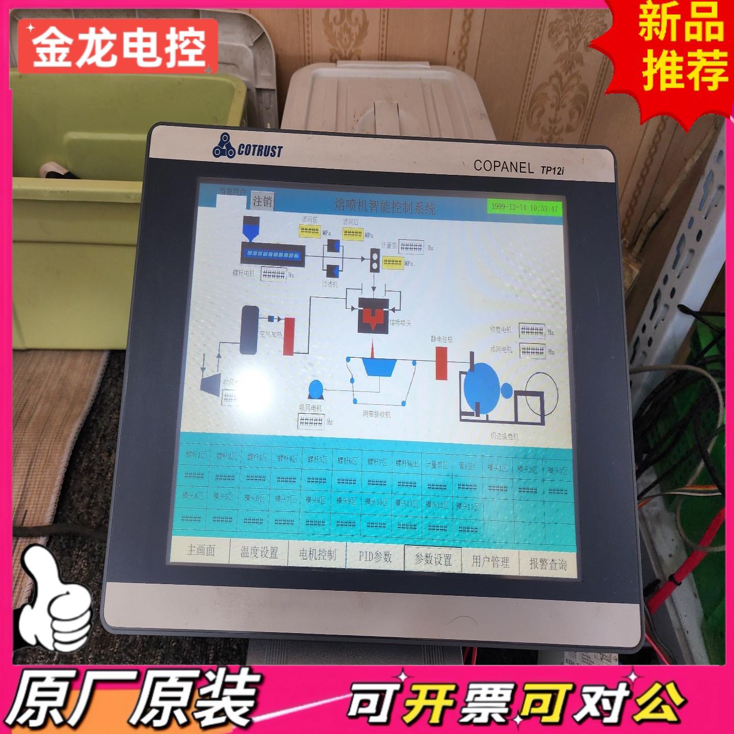 【议价JL】合信12寸触摸屏 型号CTS6-T12I-CH032