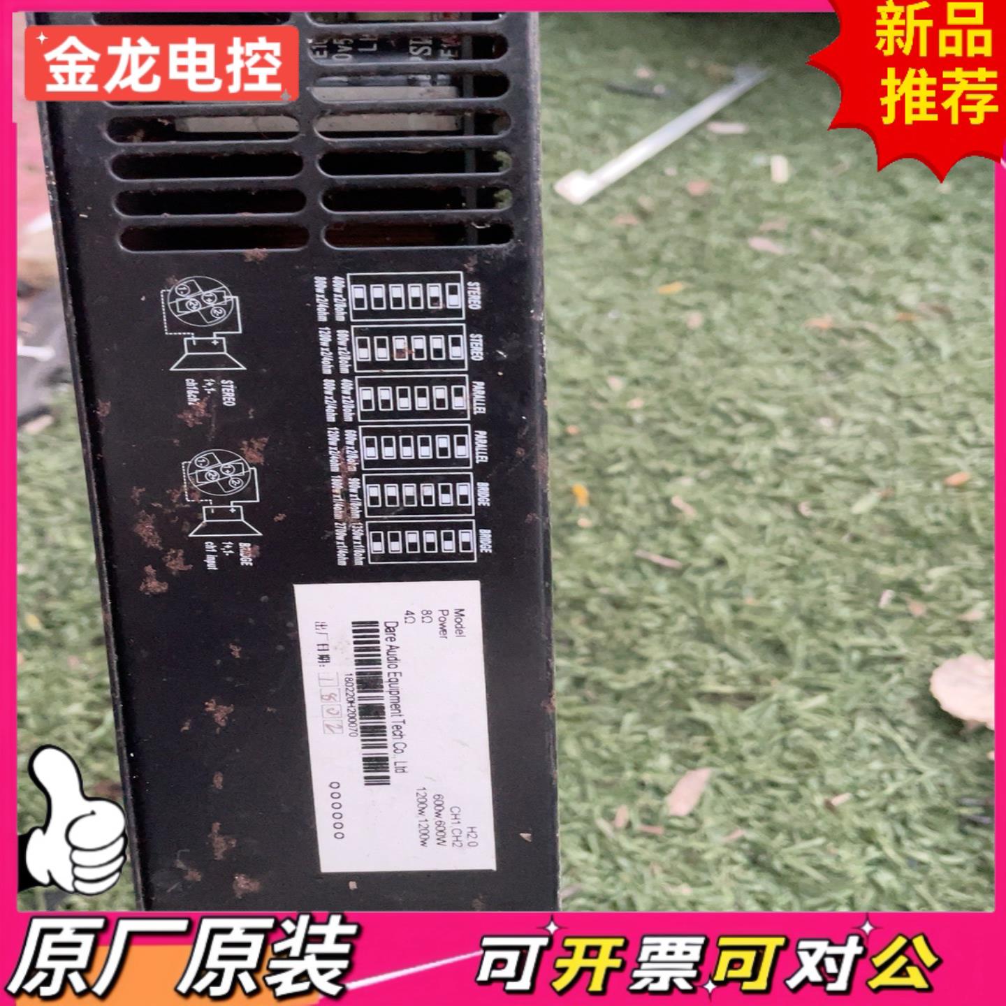 【议价JL】大睿are+HH2-1数字功放一台无拆无修底下防拆贴纸还在