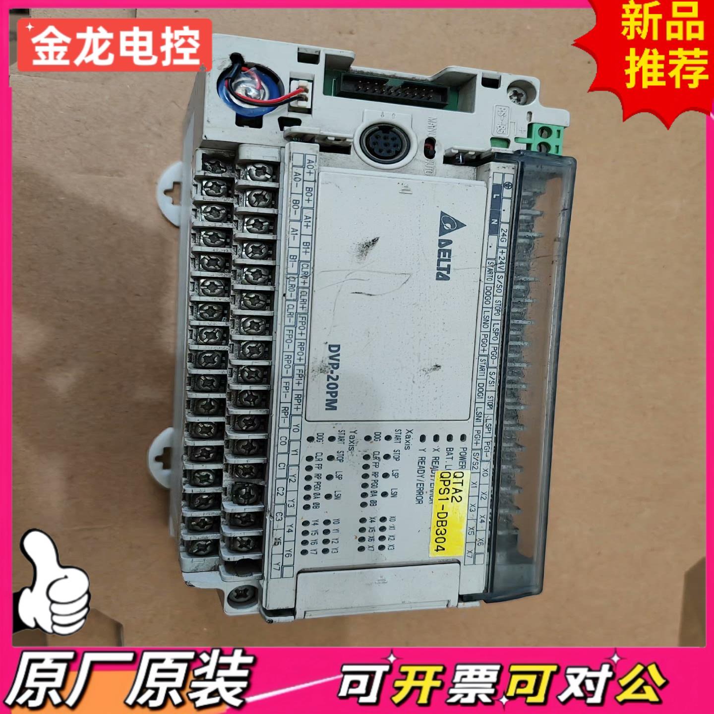【议价JL】PLCDVP20PM00D 实物如图