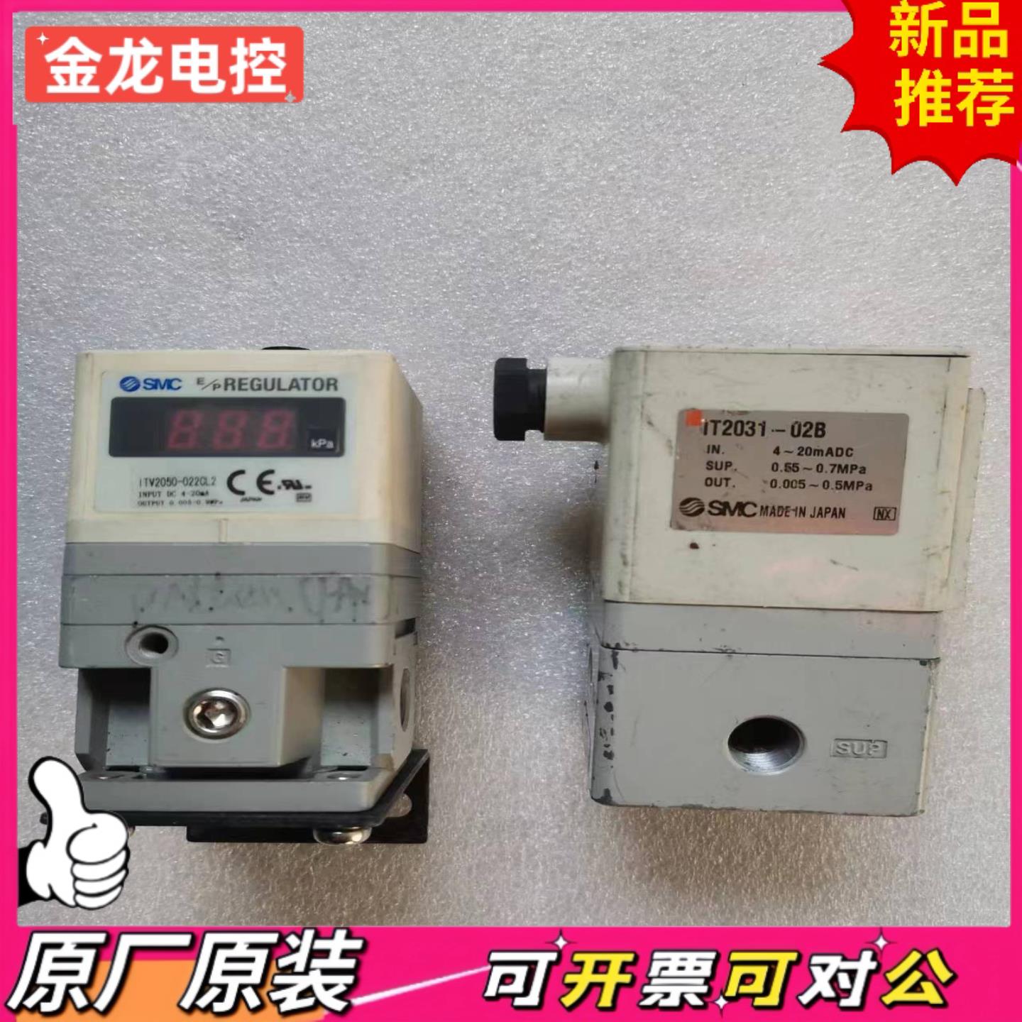 【议价JL】拆机 原装正品ITV2050-022CL2 电子比例阀