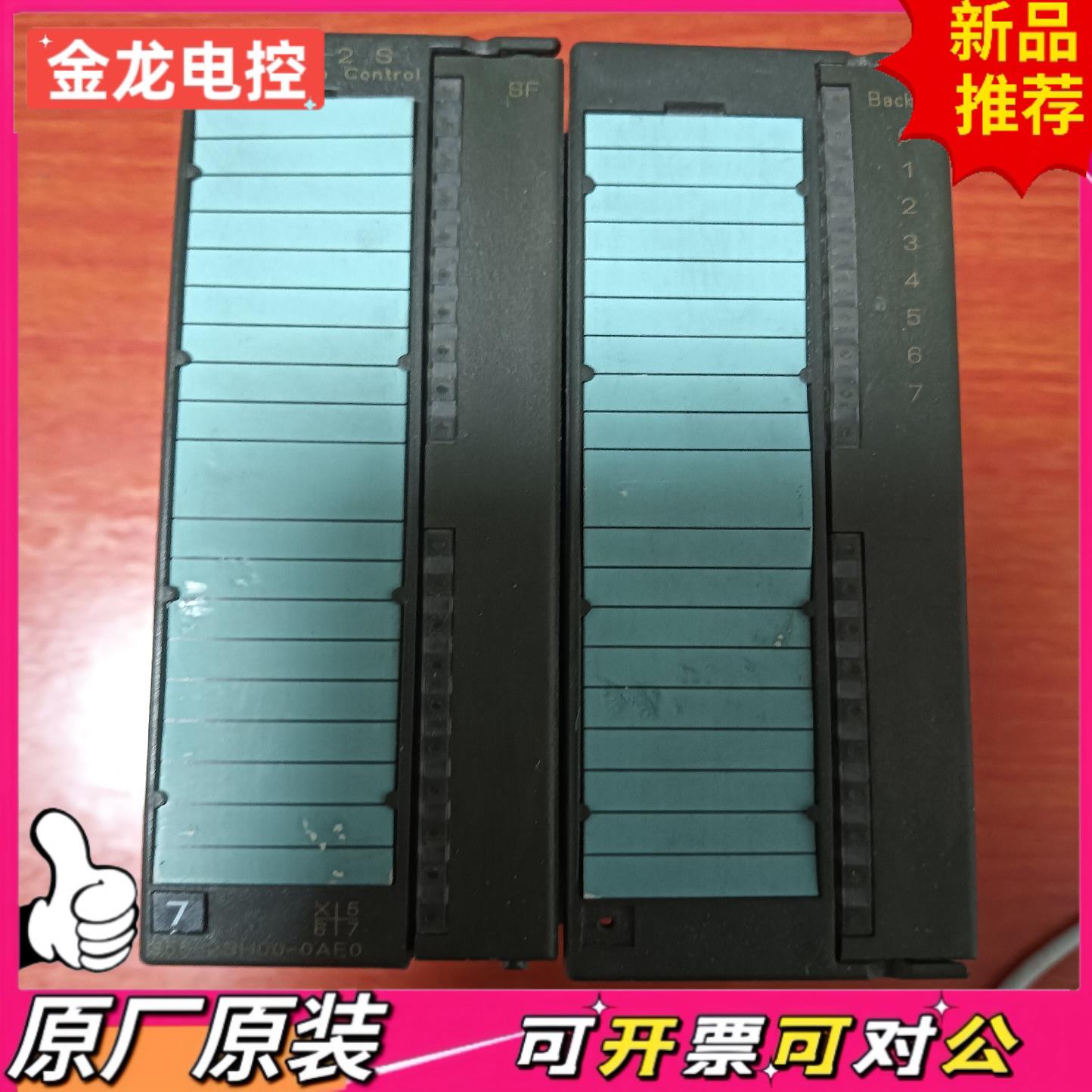 【议价JL】拆机模块355-2SH00-0AE0