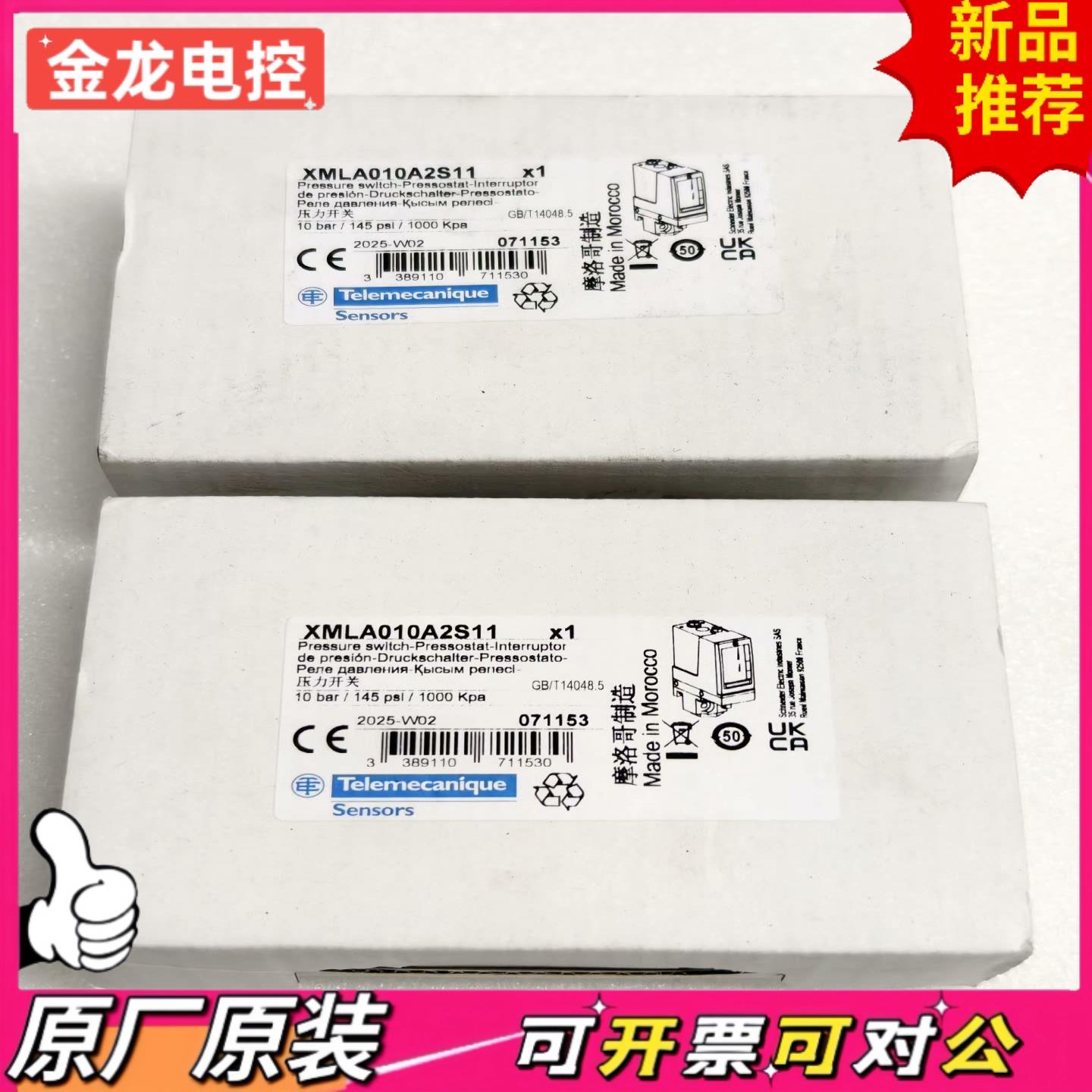 【议价JL】XMLA010A2S11