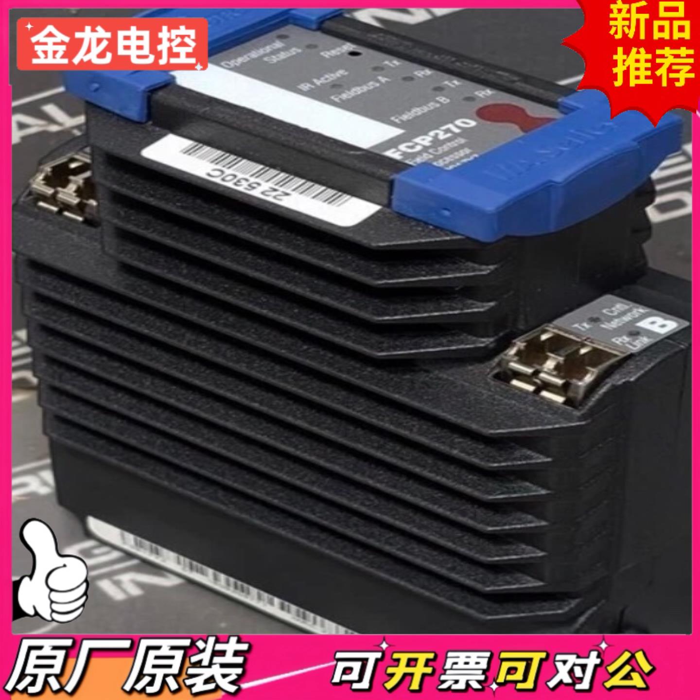 【议价JL】USED invensys Foxboro FCP270 现