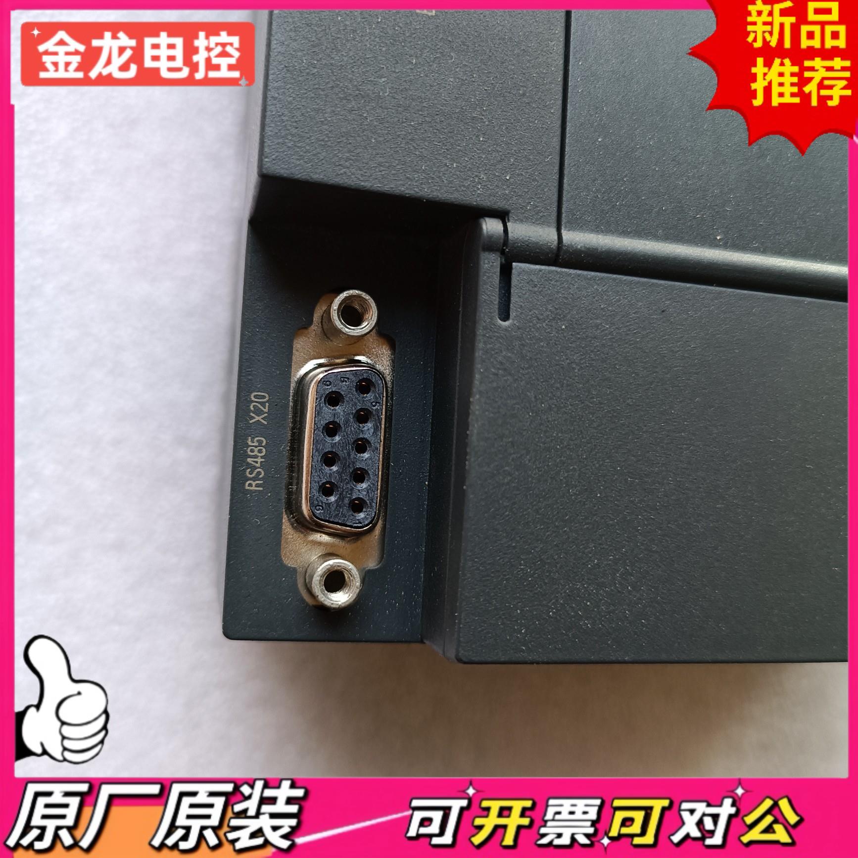 【议价JL】6ES7 288-1CR40-0AA0 西门子S7-200S